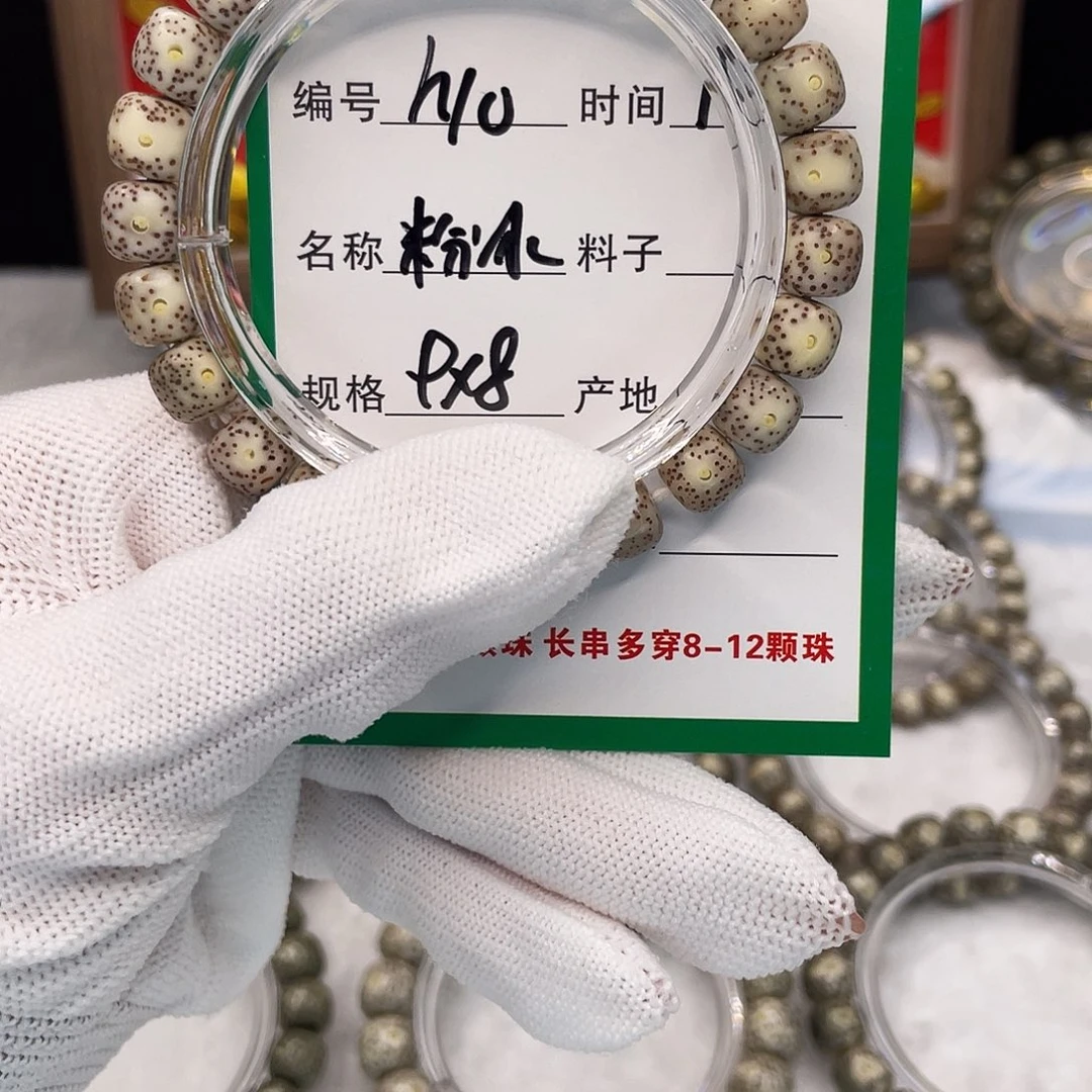 星月菩提吊坠h10粉冰