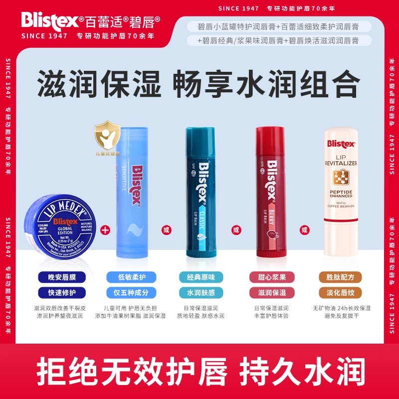 BLISTEX/百蕾适碧唇小蓝罐唇膜细致柔护润唇膏焕活滋润保湿防干裂