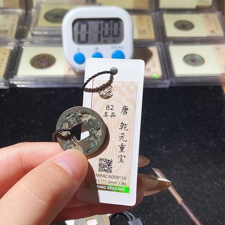 铜觅泉评级古钱币一枚 轩轩