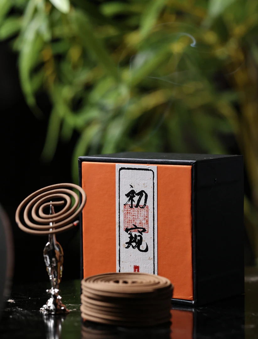 初窥【芽庄沉香】10片（20盘）/盒  燃时120分钟/盘