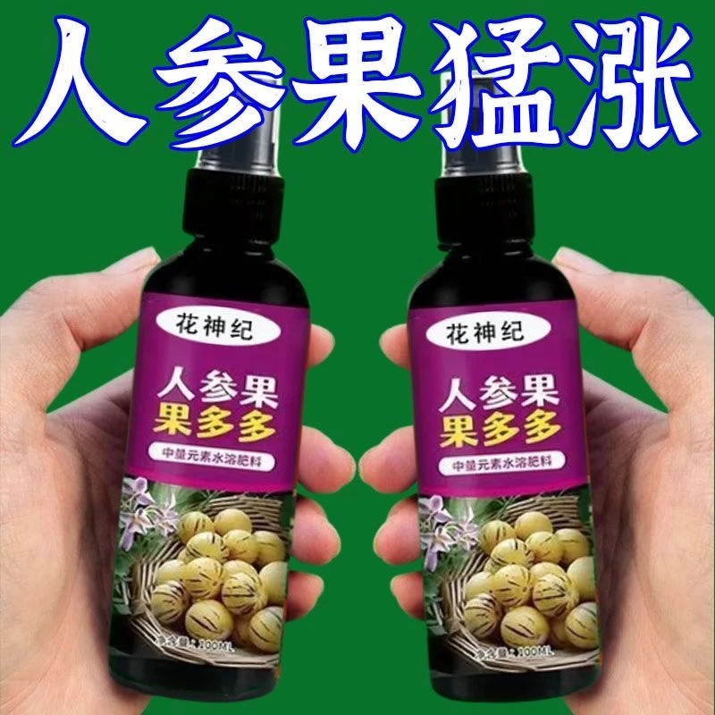人参果授粉剂营养液专用肥料壮根彭果促花促果结果果树增产果多多