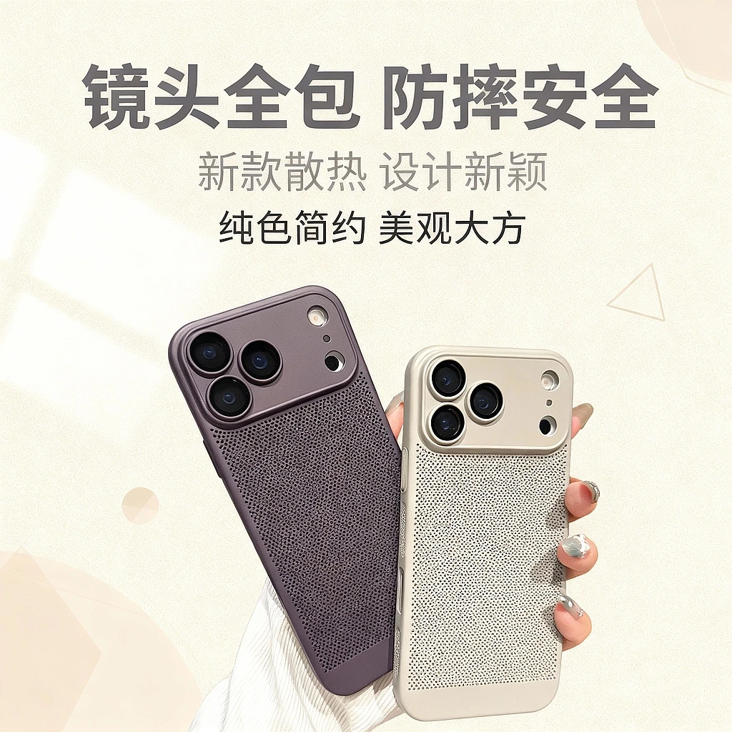 适用苹果17Promax手机壳新款散热iPhone17镜头全包防摔保护套高档