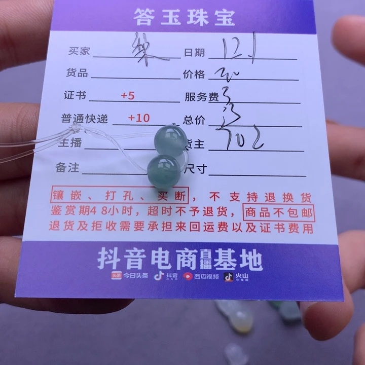 未镶嵌挂件翡翠梨**剧