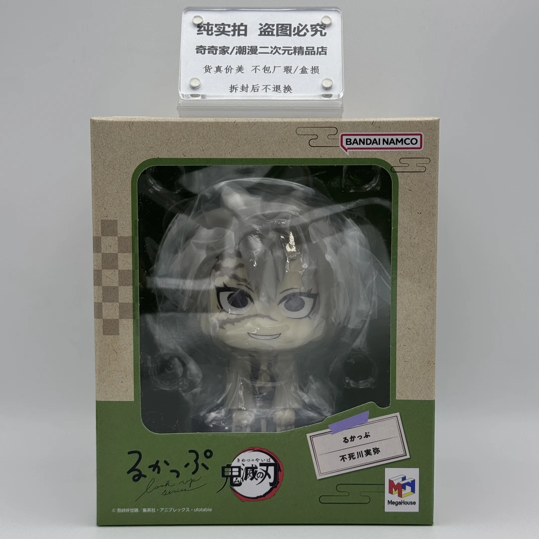 【日版】MegaHouse 鬼灭之刃实弥风柱lookupQ版手办原装正品