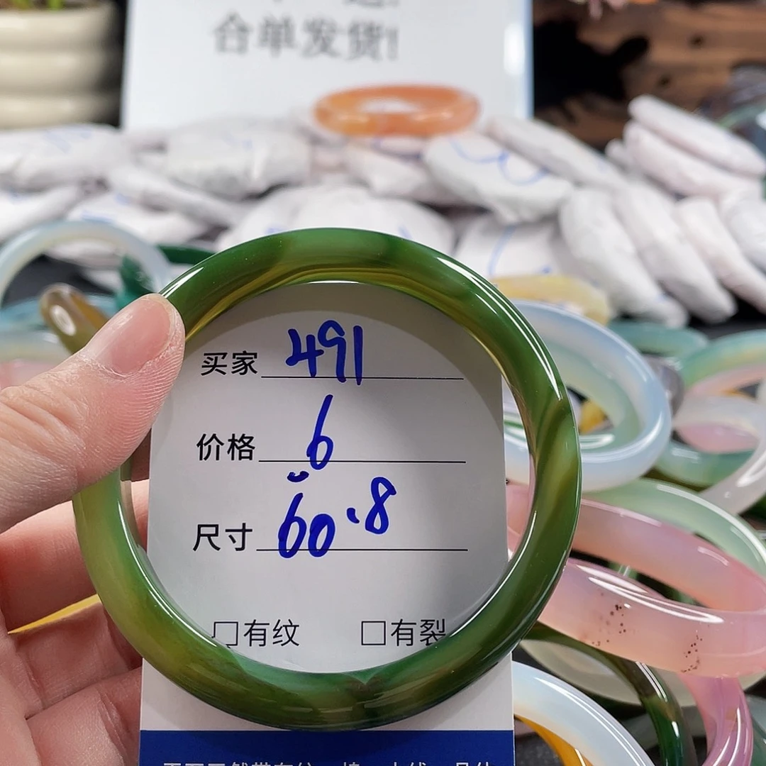 手镯玛瑙/玉髓未镶嵌