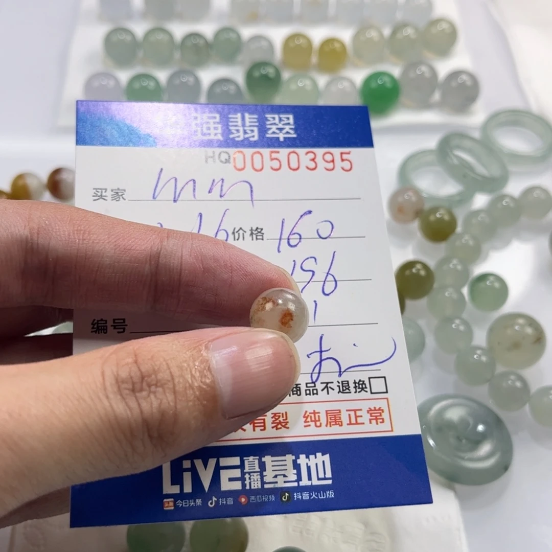 ****.定制翡翠未镶嵌翡翠