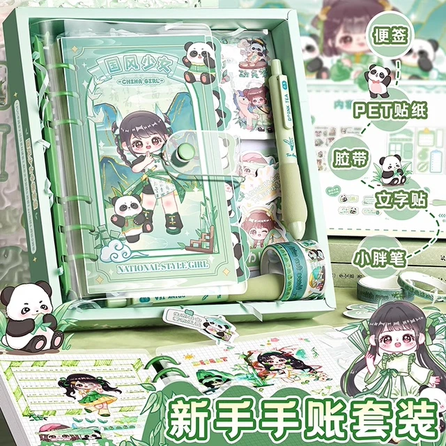 手账本文具套装礼盒女生可爱儿童笔记本子女孩子小学生做手杖套
