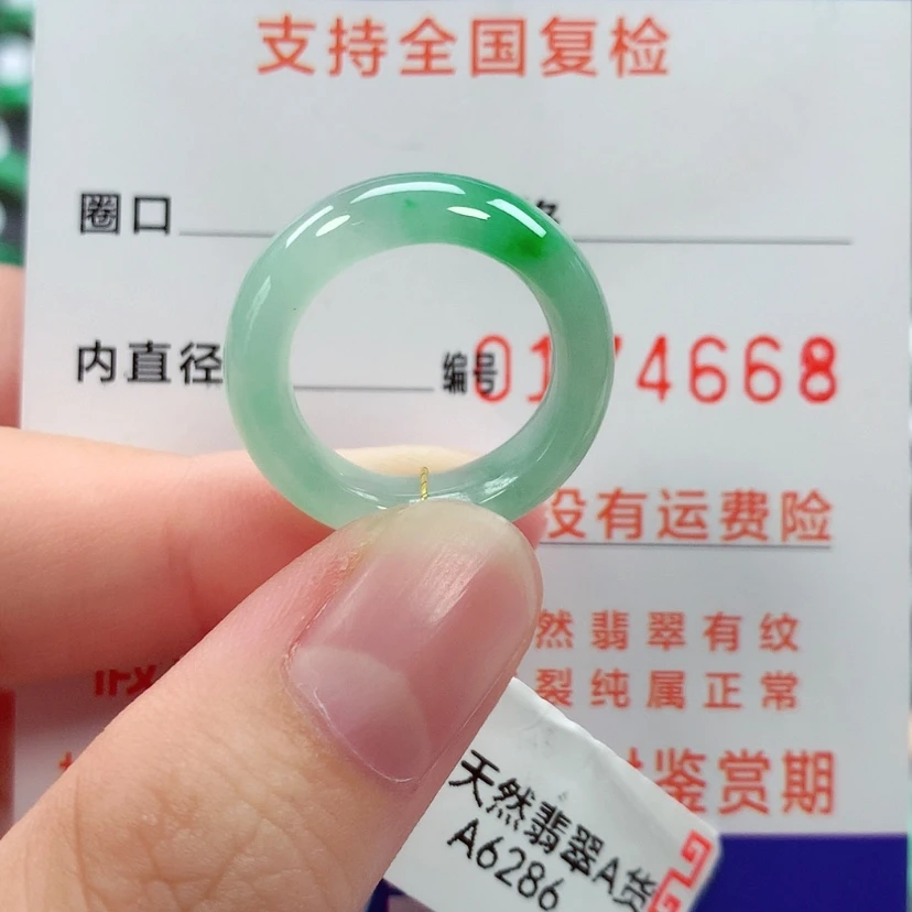 【闪购商品】未镶嵌戒指翡翠10/11号 有包容