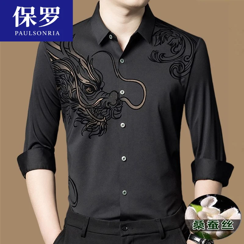 保罗龙年新款长袖男士衬衫春秋桑蚕丝薄款印花弹力休闲免烫衬衣