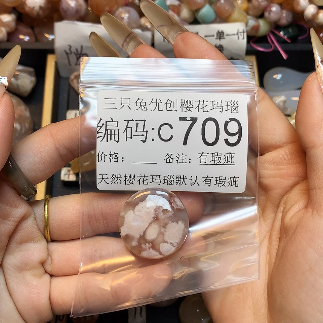 玛瑙/玉髓樱花合金红*羊