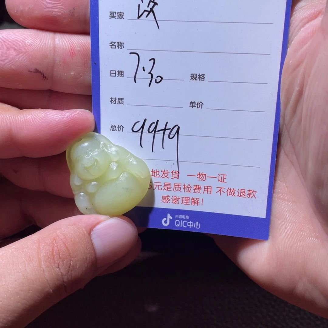 淡***然和田玉未镶嵌挂件