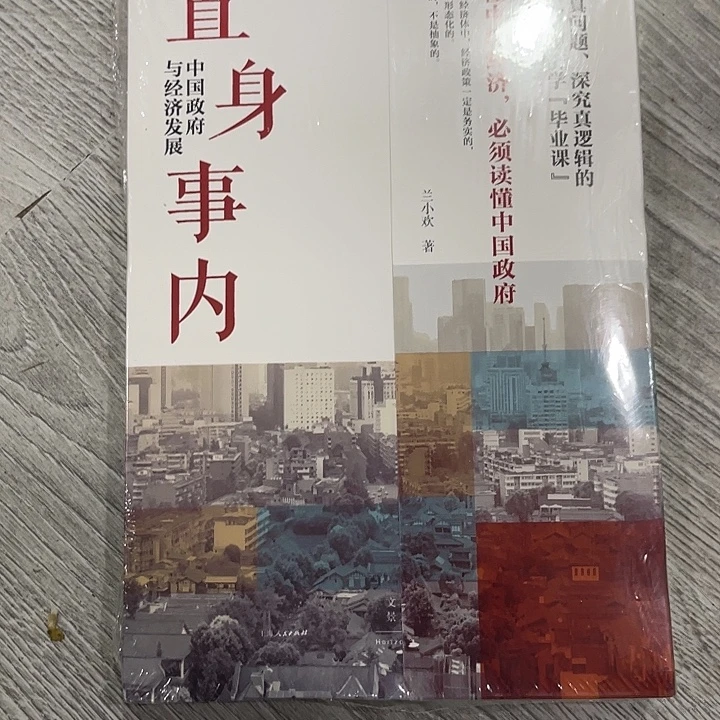 c***木置身事内被讨厌的勇气颇具思维深度关系四个书