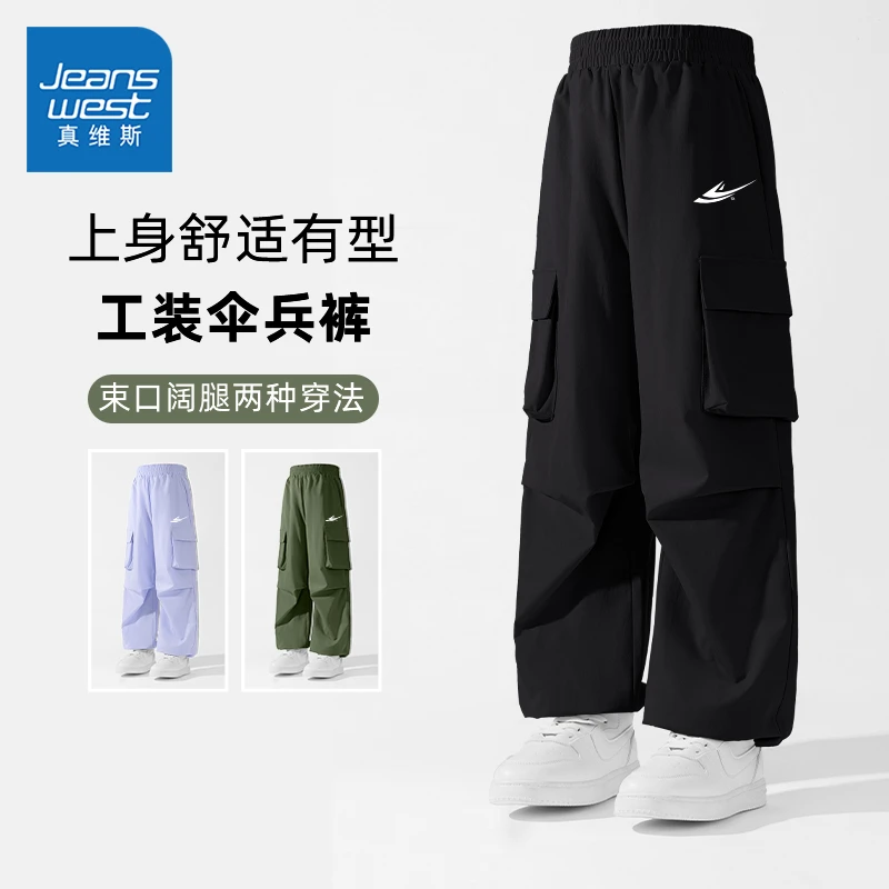 真维斯童装2025夏季百搭阔腿抽绳长裤男女童森系户外工装裤休闲裤