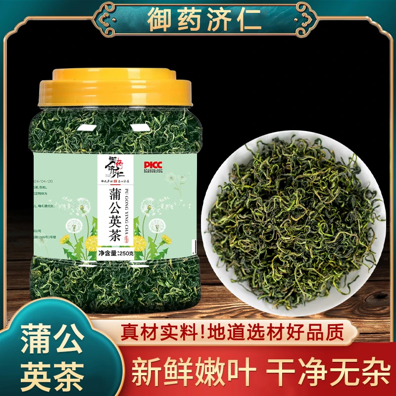 天然蒲公英叶茶纯干叶手工精选婆婆丁清爽香醇泡水茶中药材正宗