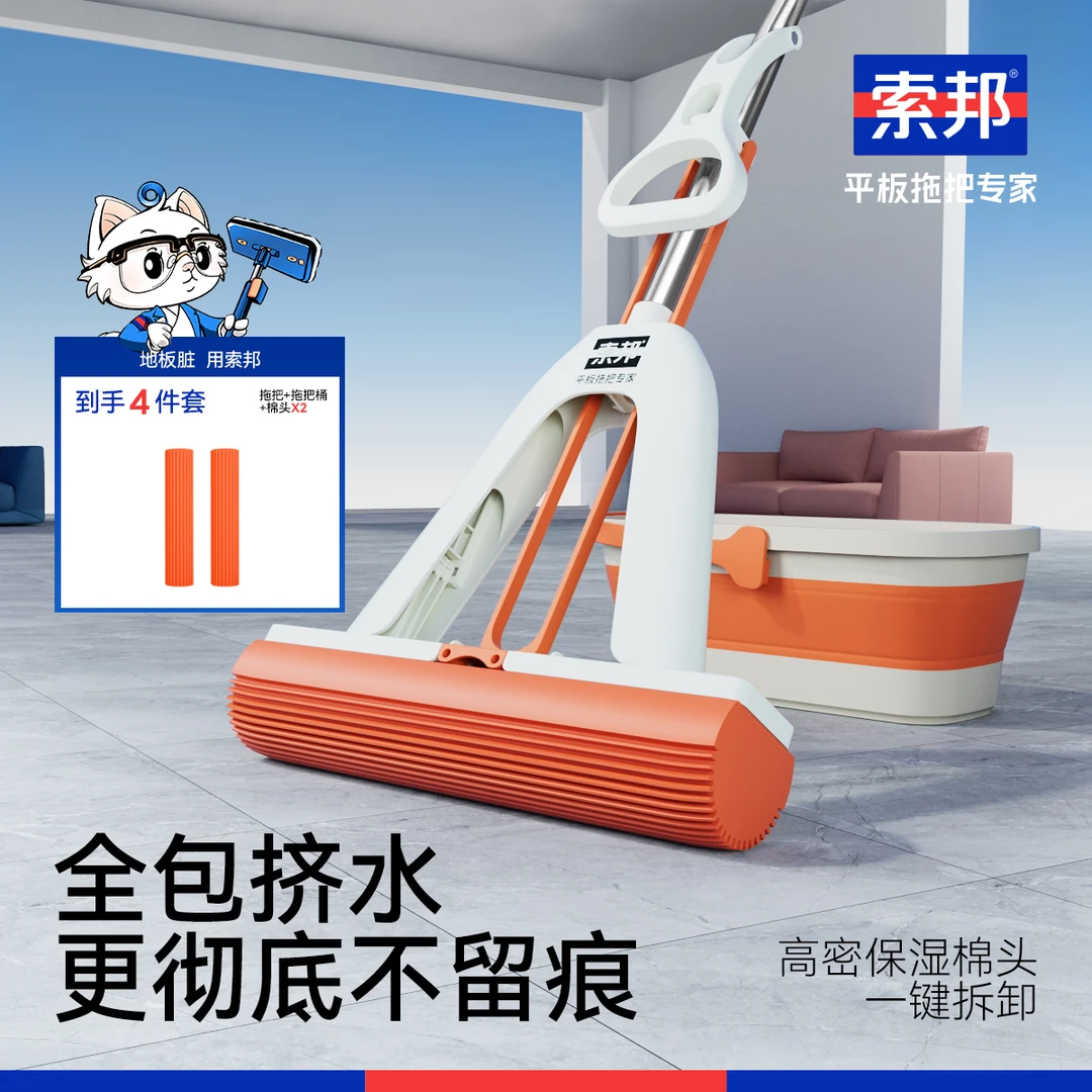 索邦第二代升级大号胶棉拖把家用拖地浴室对折海绵拖把CS-TZ