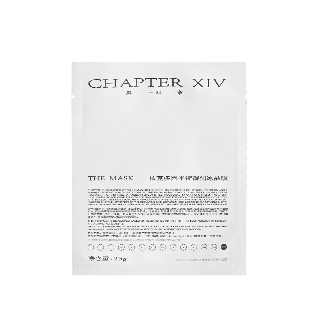 第十四章依克多因冰晶面膜2片【南航秒杀】