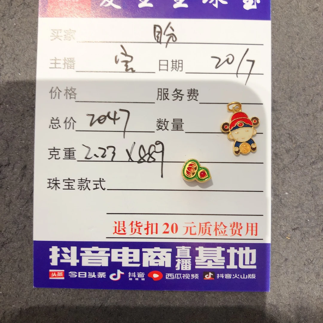 足金999烧蓝财神吊坠葫芦！宝