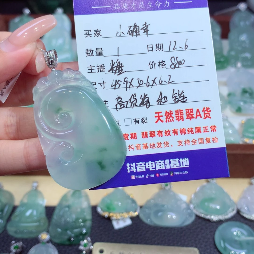 吊坠(不含链)18K金镶嵌翡翠小*幸