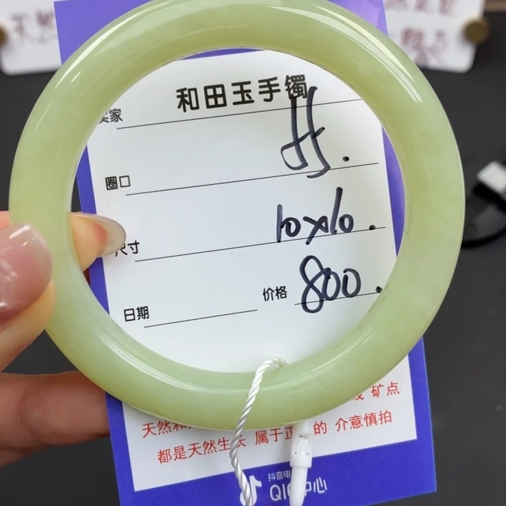 未镶嵌手镯和田玉