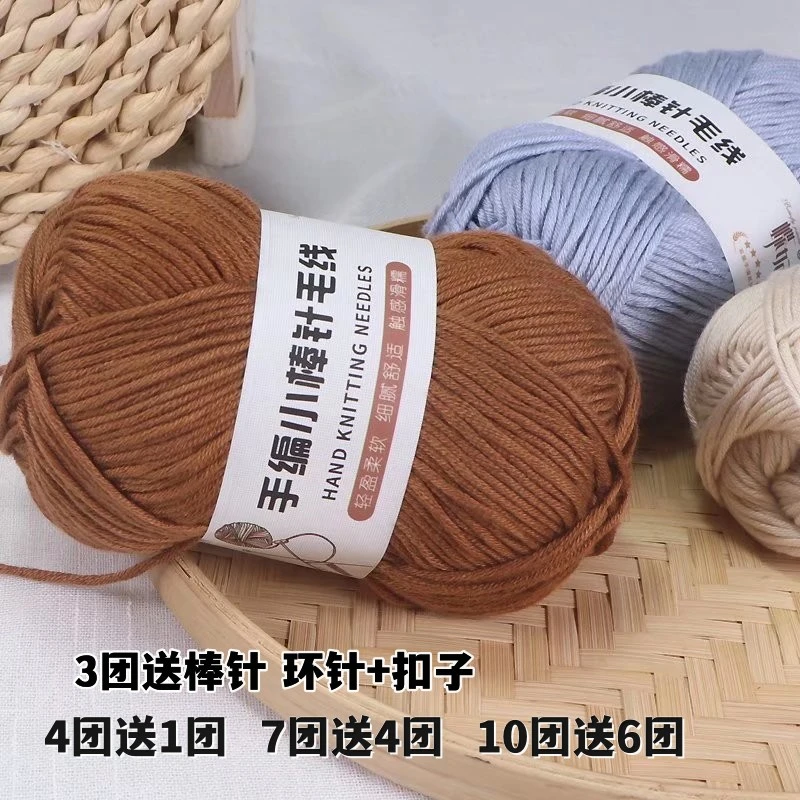 （送8号环针9号短针）小棒针毛线宝宝绒线外套抗起球手编线