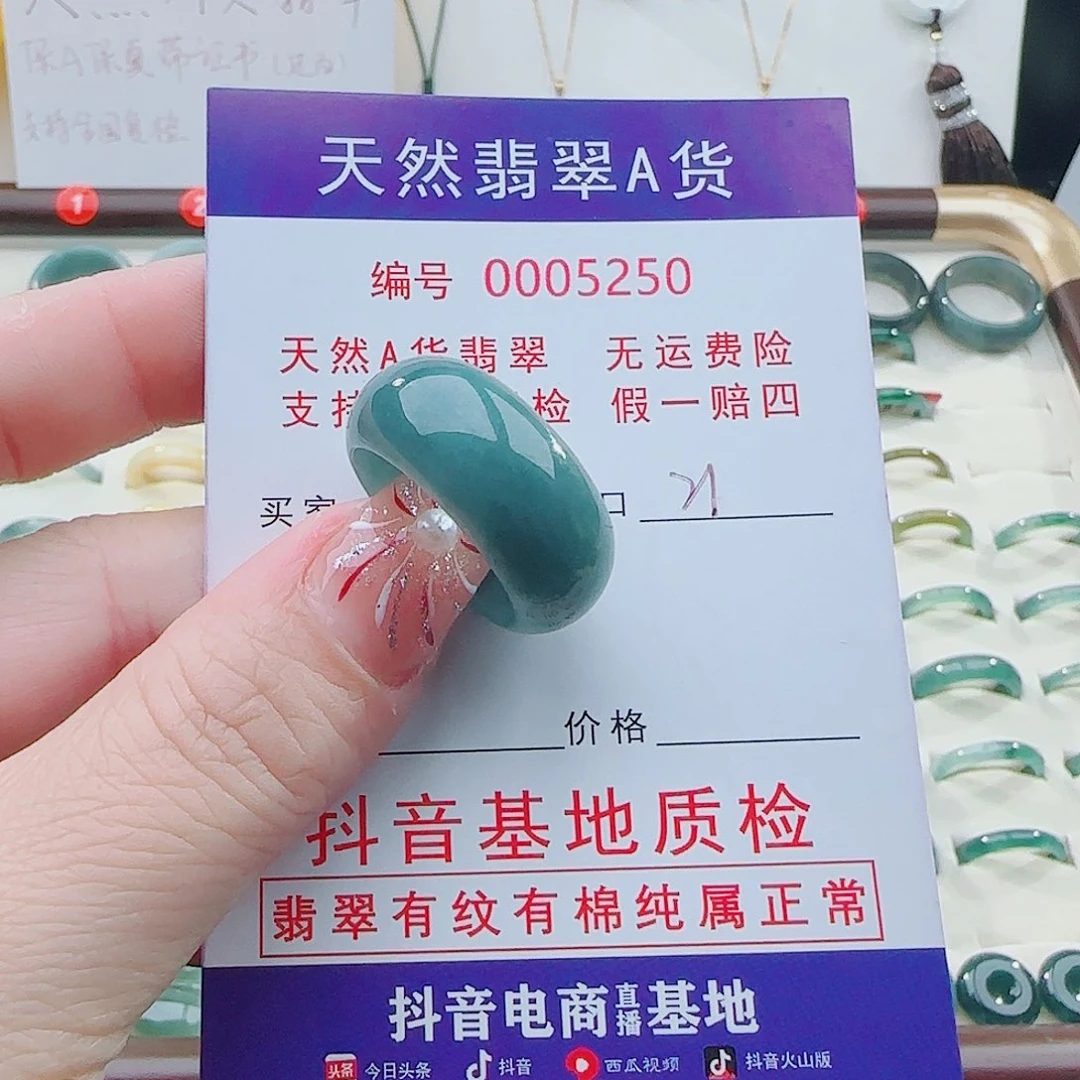 贵***构翡翠未镶嵌戒指翡翠