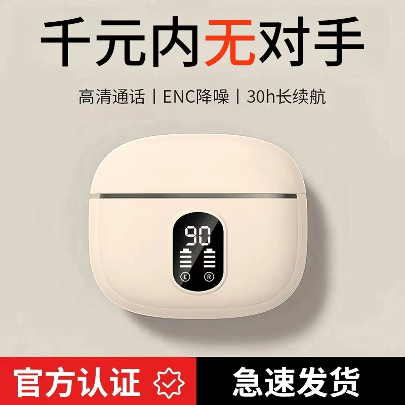 【柏林之音】真无线蓝牙耳机 -52dB主动多场景降噪抗风噪空间音效