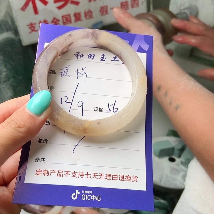 琼***怡未镶嵌手镯石英质玉