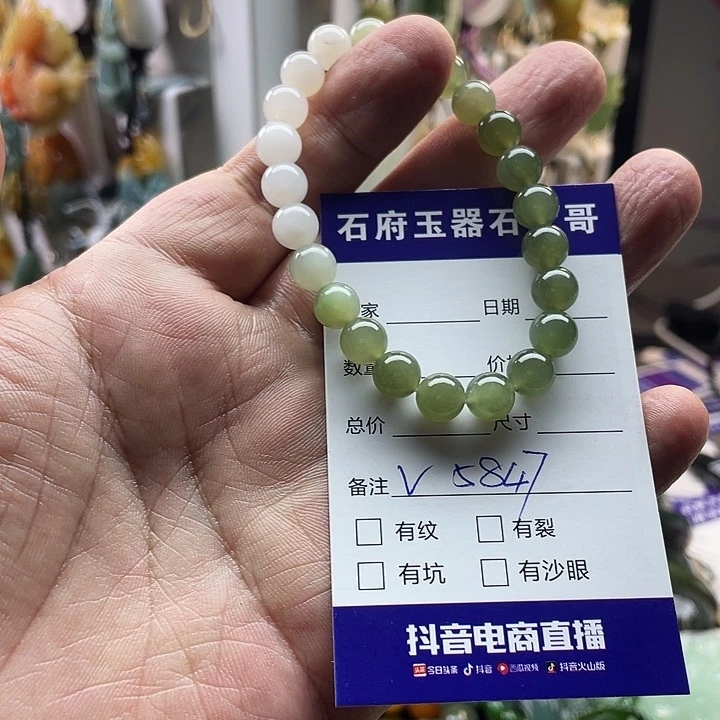 身***利和田玉未镶嵌手链