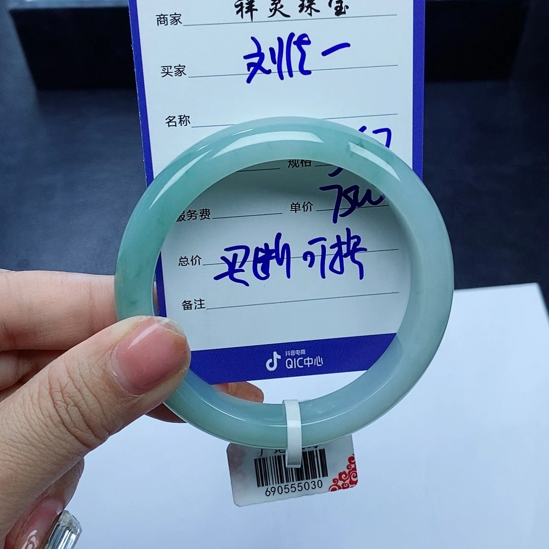 翡翠手镯未镶嵌刘*嘉56.7圈口