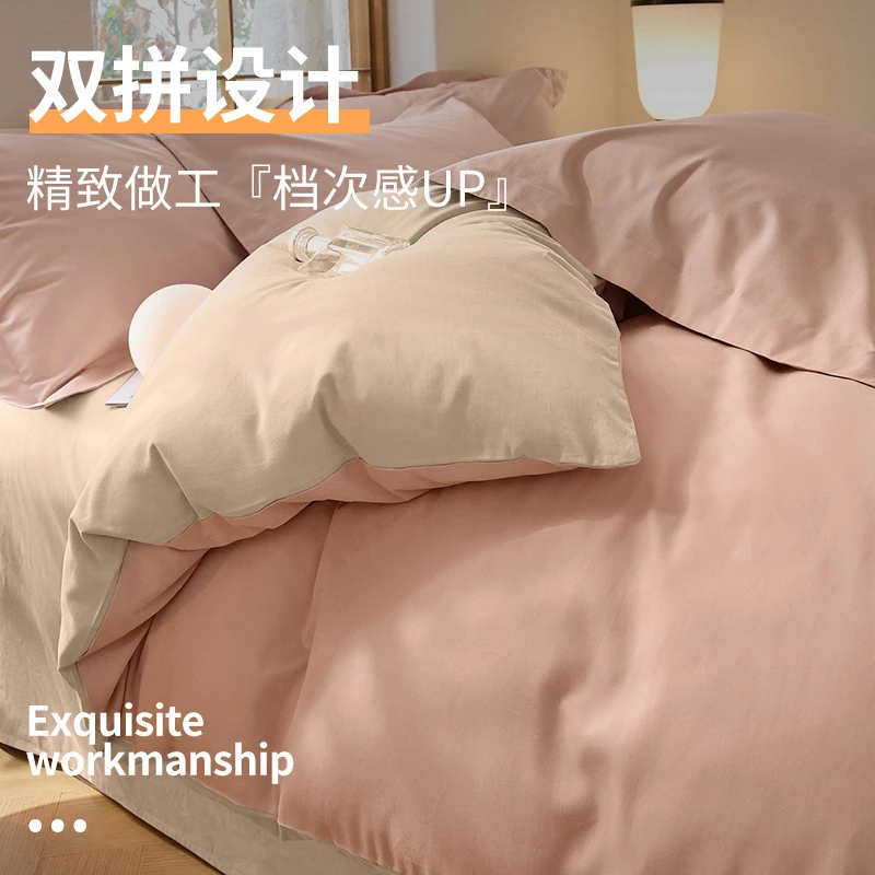 2025新款双拼简约纯色加厚全棉磨毛四件套纯棉三件套大学生床品
