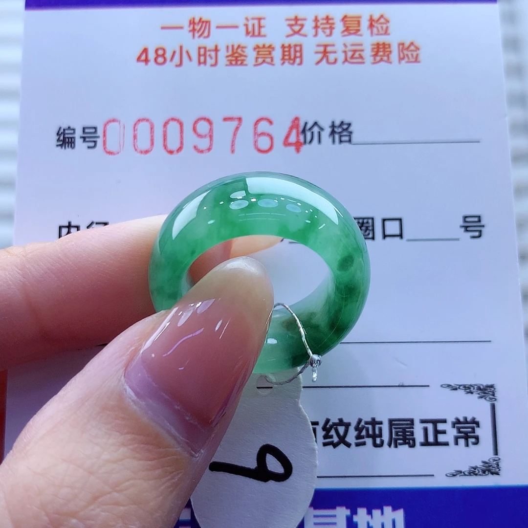 未镶嵌戒指翡翠翡翠