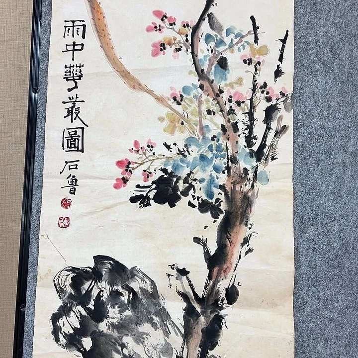 书法省书法作品包邮