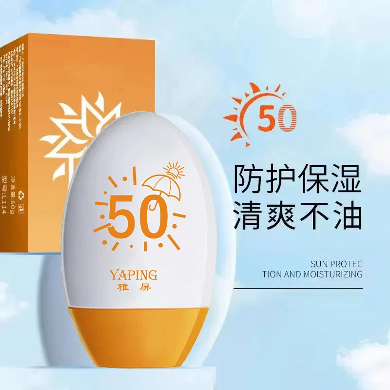 【洲洲满月宴伴手礼福利】正品防晒隔离防紫外线防水防汗隔离防晒