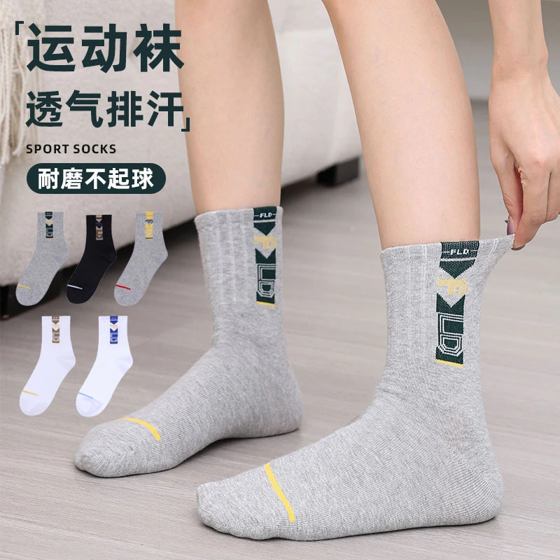 纯棉袜子男青少年中筒秋冬季运动袜长筒加厚吸汗防臭男士袜不起球