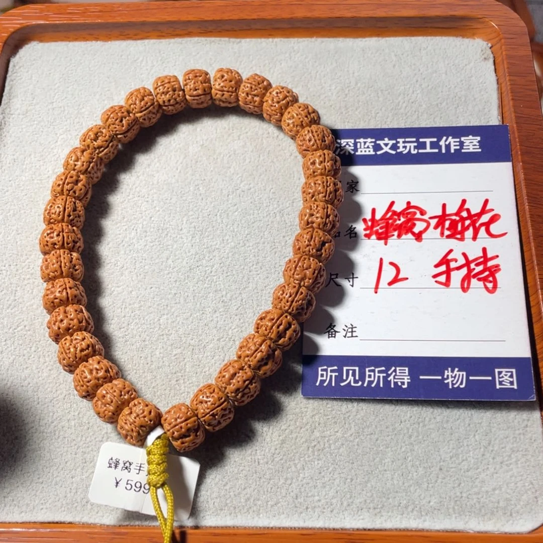 吊坠金刚菩提蜂窝梅花手持