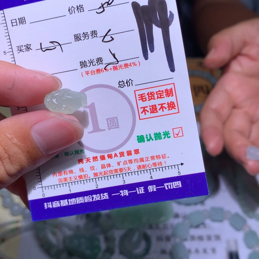 手***2未镶嵌定制翡翠11
