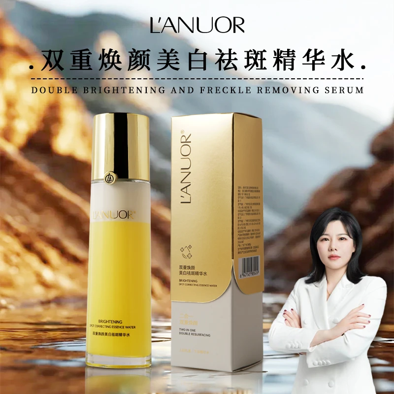 [升级款七代发光水]双重焕颜美白祛斑精华水d