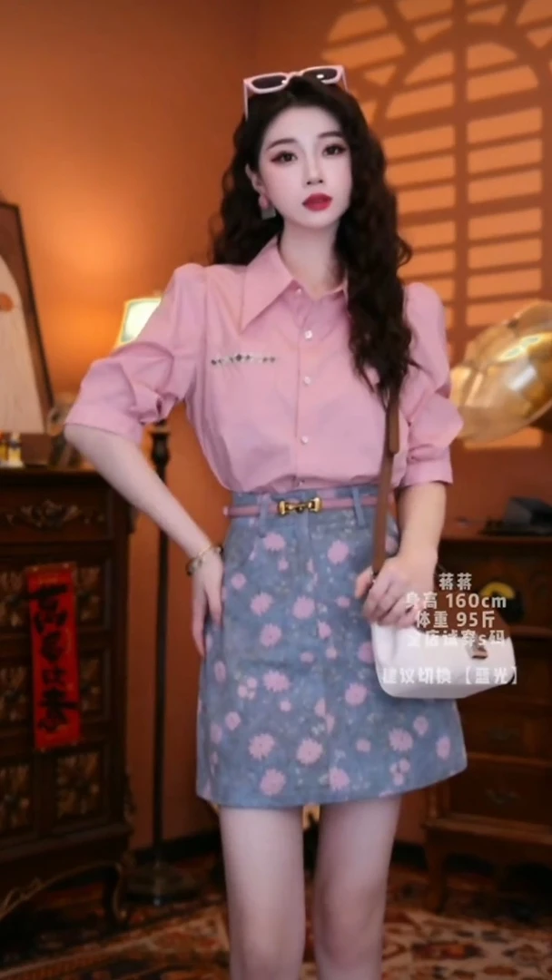 韩系上衣chic时尚套装百搭粉色衬衫包臀牛仔短裙两件套套装女春夏