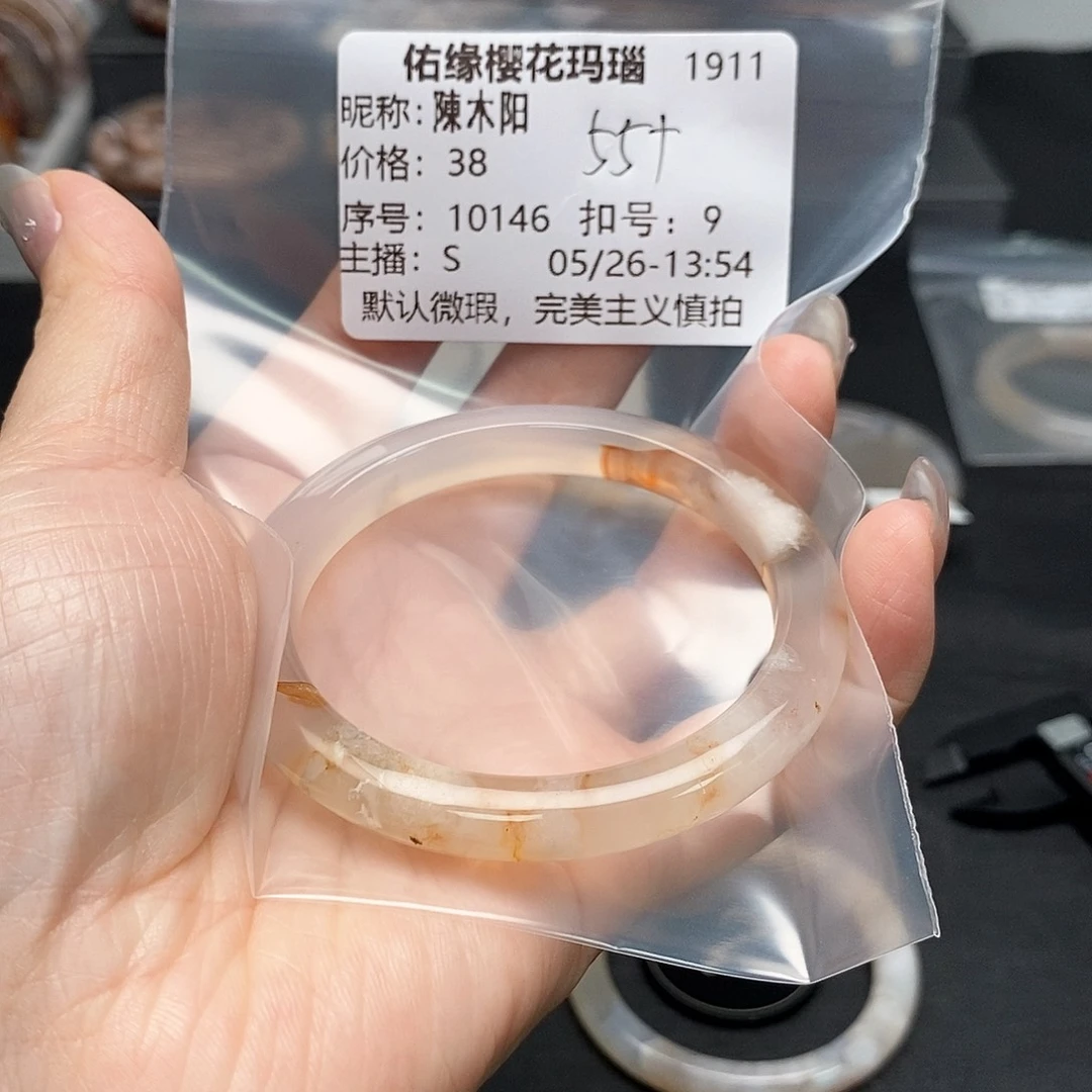 玛瑙/玉髓手镯合金陳*阳