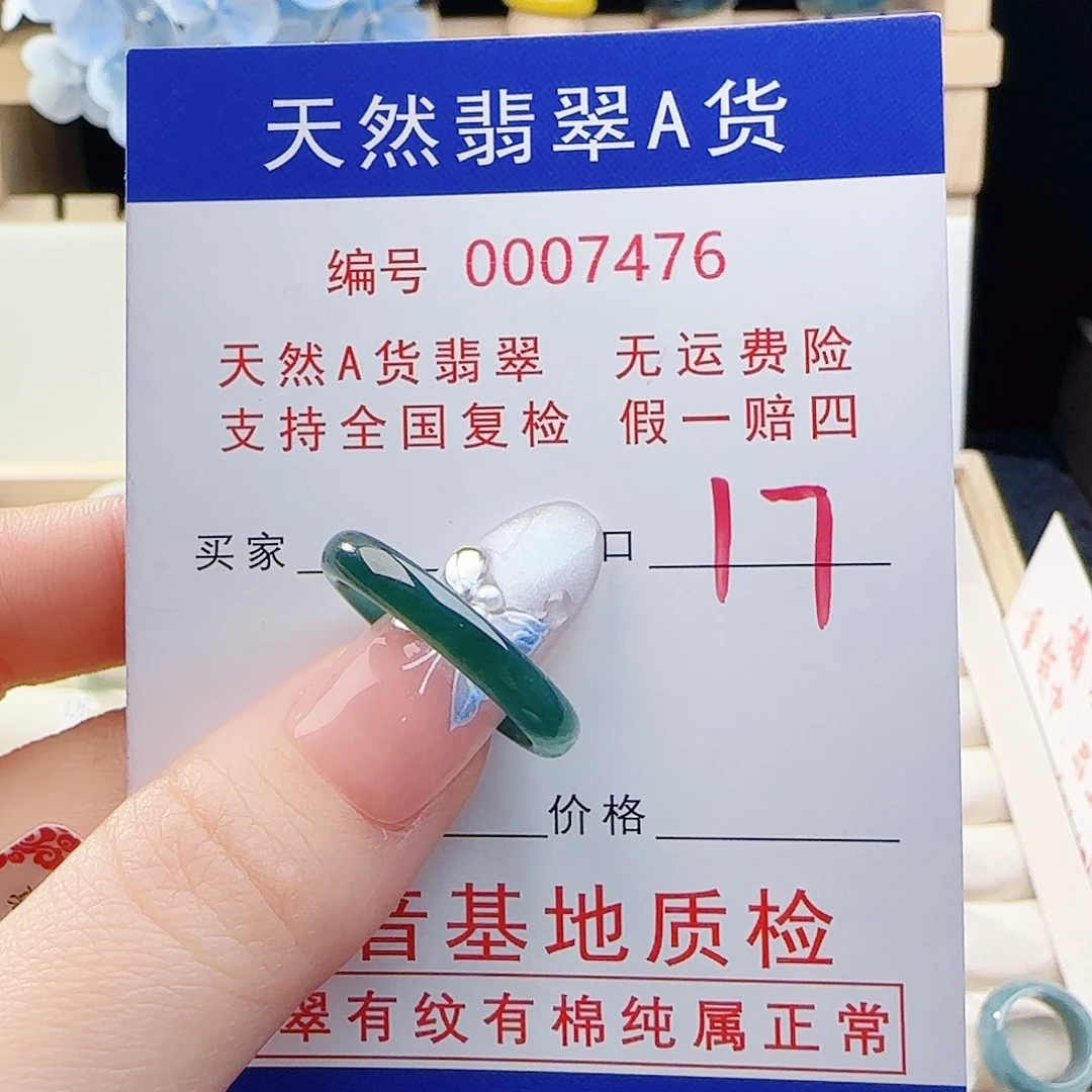 翡翠未镶嵌戒指戒指