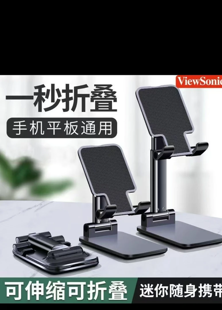 未拆封  多功能可升降伸缩折叠稳固加重手机支架桌面懒人追剧