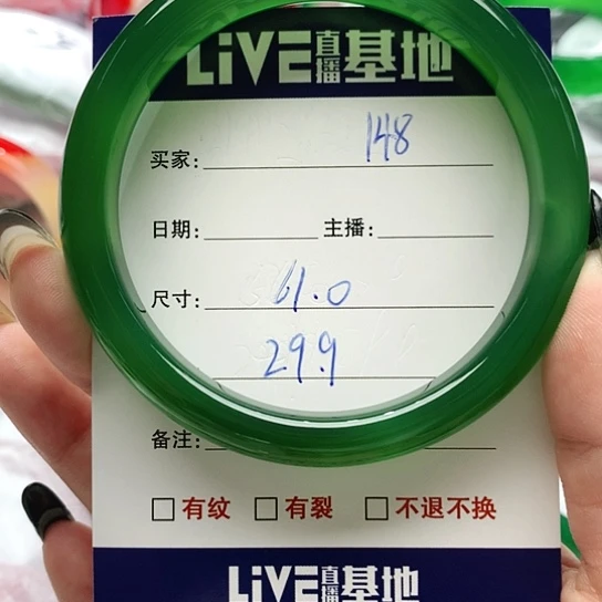 【闪购商品】手镯玛瑙/玉髓未镶嵌148