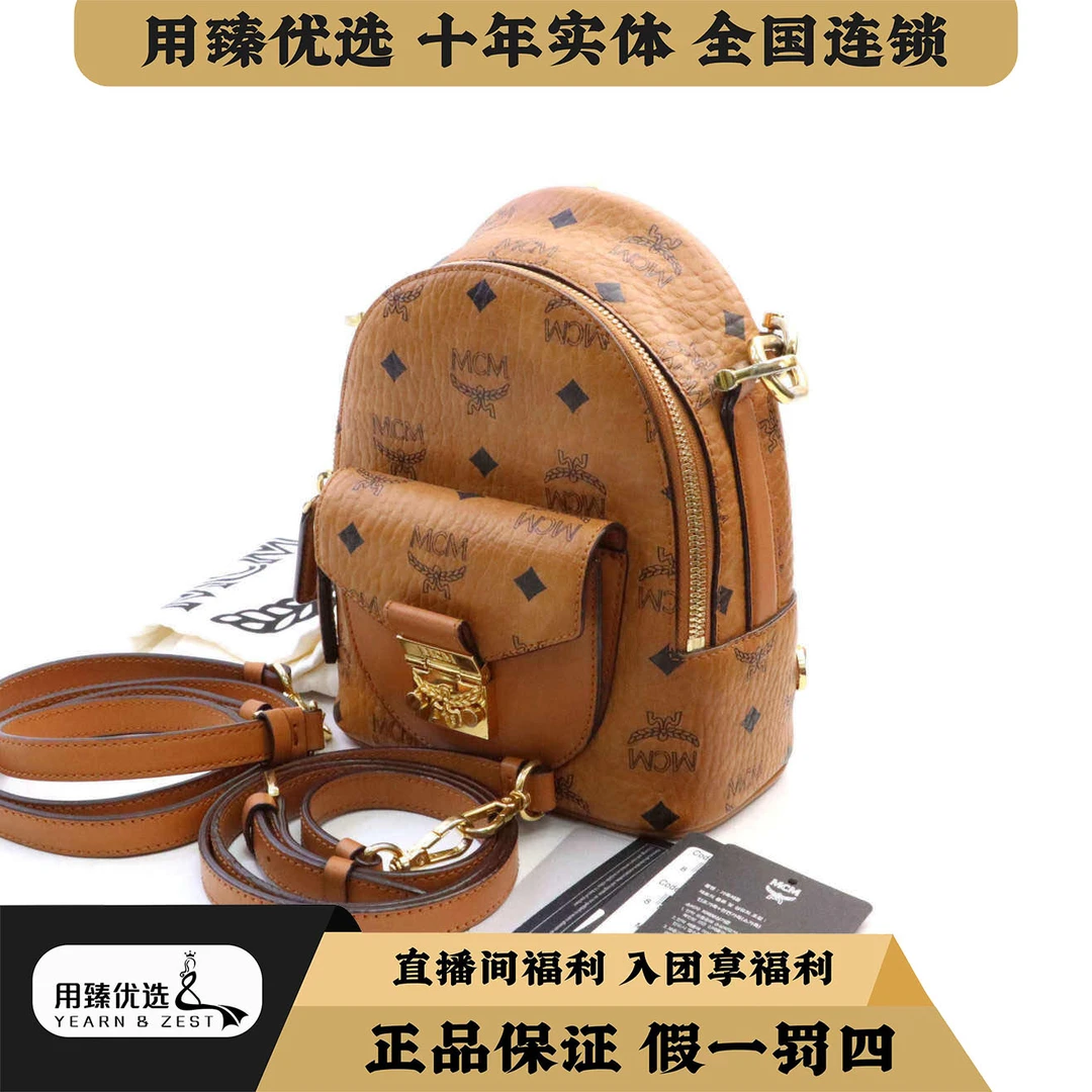 99新 MCM MCM Patricia Visetos 老花干邑色双肩包/BE3684773特卖