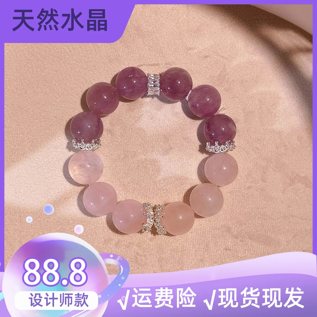 天然水晶粉水晶紫水晶手串链TFK099招财桃花学业考研仙女紫色单圈
