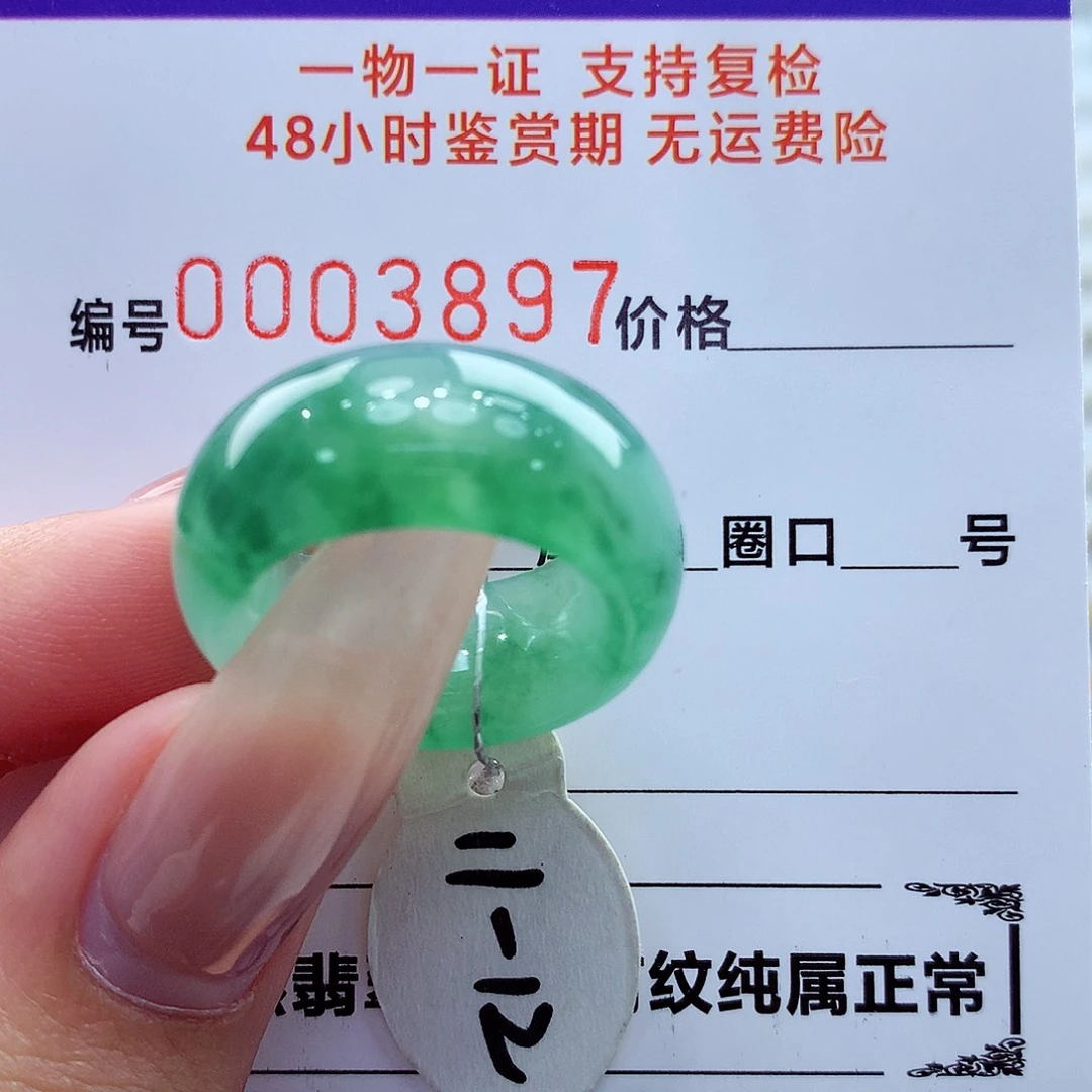 翡翠未镶嵌戒指翡翠