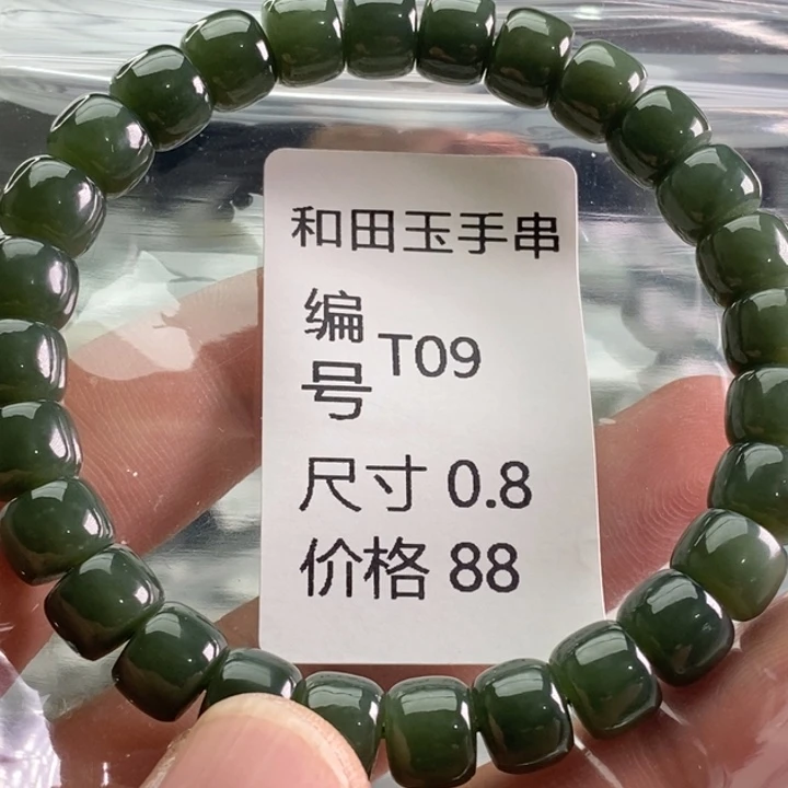 未镶嵌手链和田玉