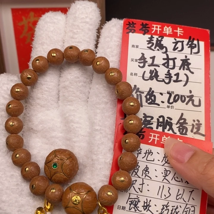 手串凤眼菩提尼泊尔
