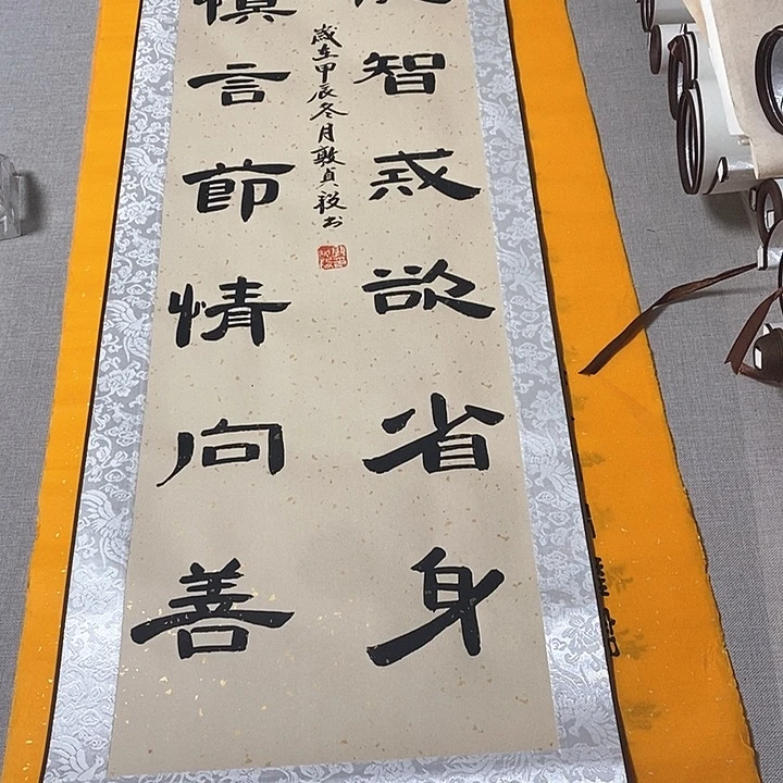 书法藏锋隶书卷轴