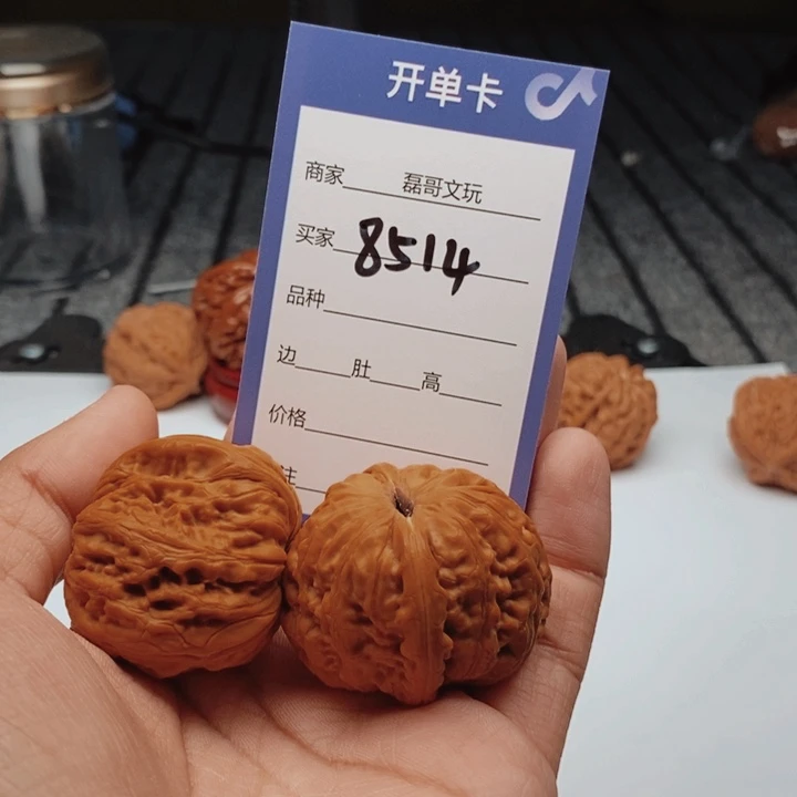 吊坠文玩核桃8514