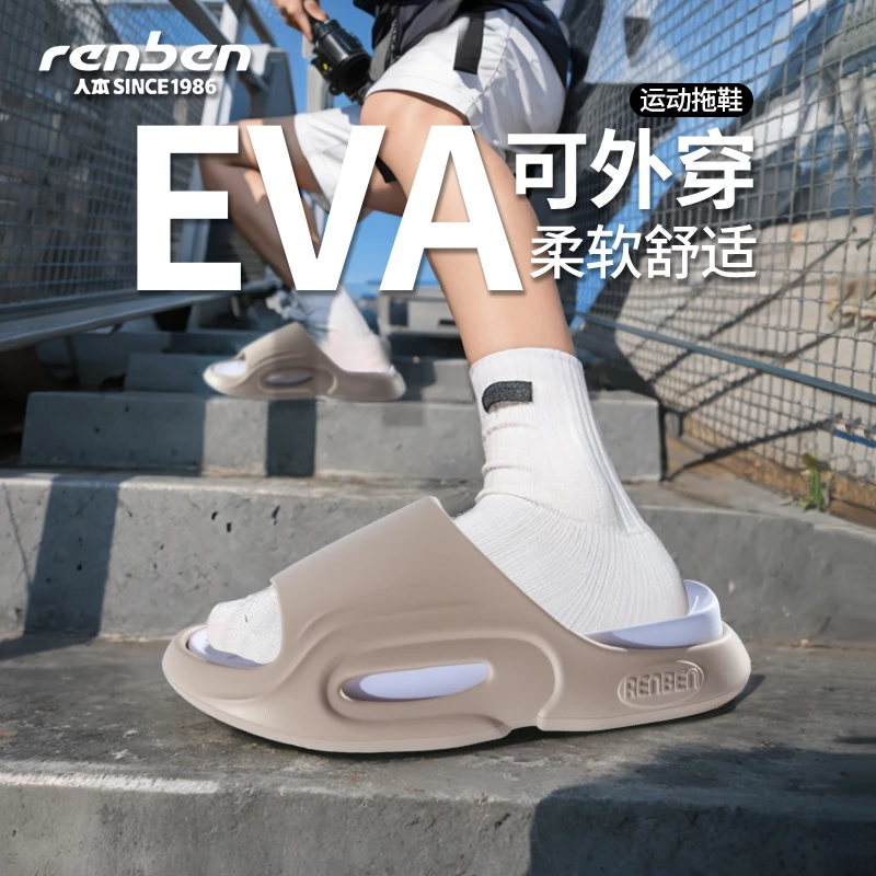 人本厚底女士拖鞋夏季家用情侣浴室洗澡防滑踩屎感空气拖鞋凉男款
